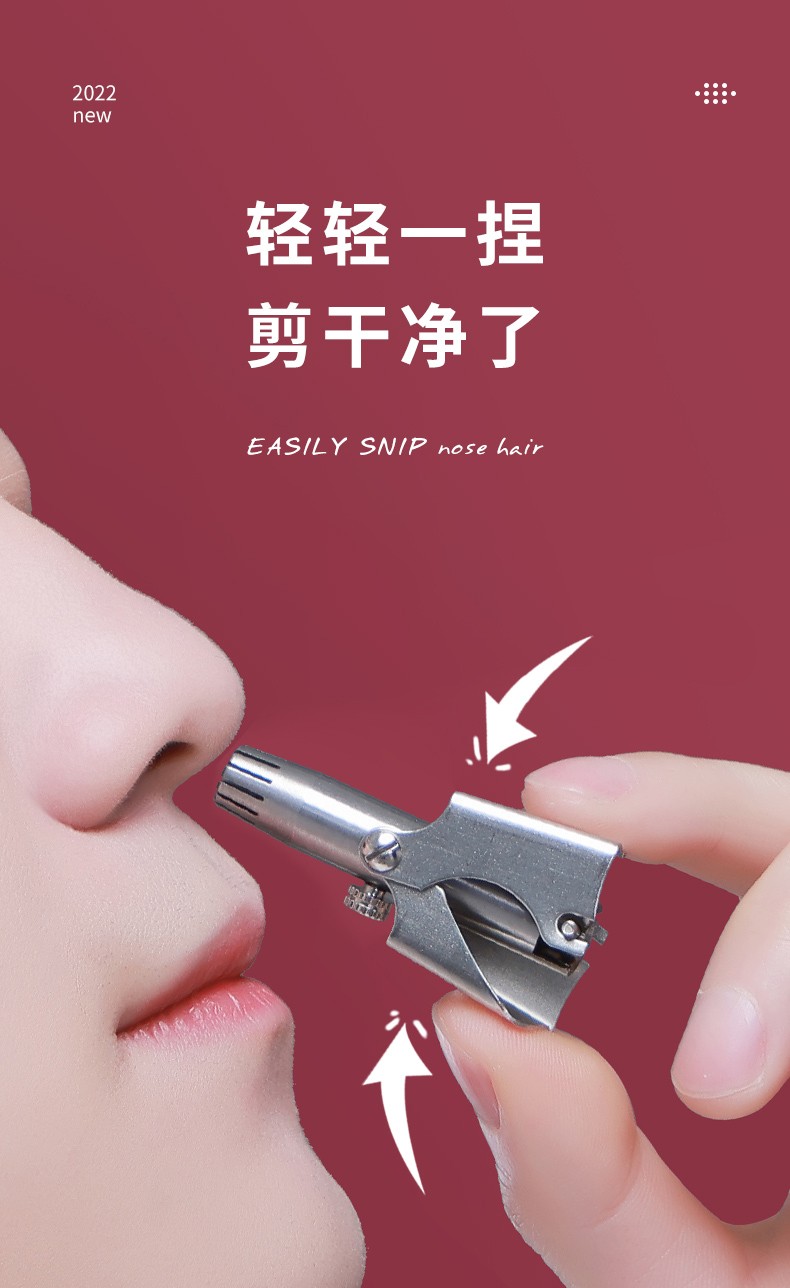 遇上佳人  不锈钢鼻毛修剪器便携手动男士耳鼻毛水洗鼻毛剪圆头剪美容剪
