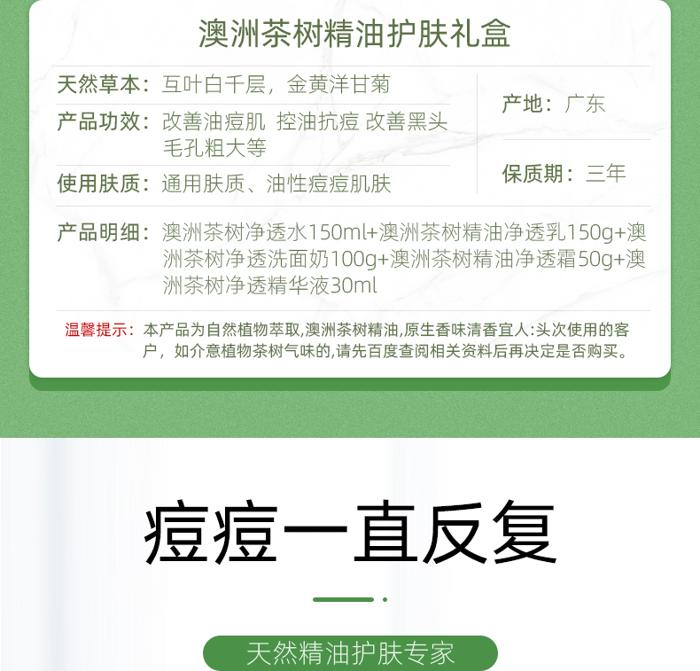 植树（plant grow）茶树油痘肌水乳套装控油抗痘闭口粉刺补水保湿5件套护肤品礼盒