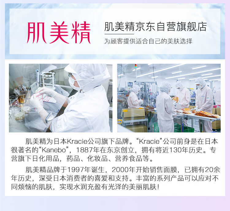 肌美精（Kracie）3D立体面膜臻享礼盒15片(保湿8片+美白提亮7片) 补水护肤生日礼物