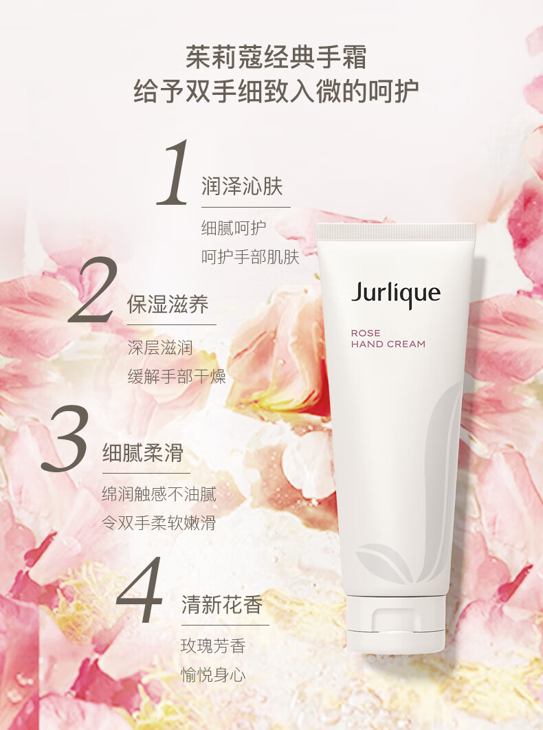 茱莉蔻（Jurlique）玫瑰护手霜礼盒125ML 护肤品保湿滋润舒缓细腻 