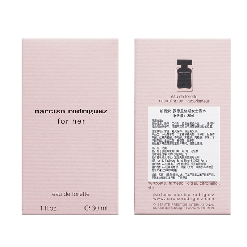 纳西索·罗德里格斯（Narciso Rodriguez）for her女士淡香水30ml 宋妍霏推荐黑瓶女神妇女节日礼物送女友