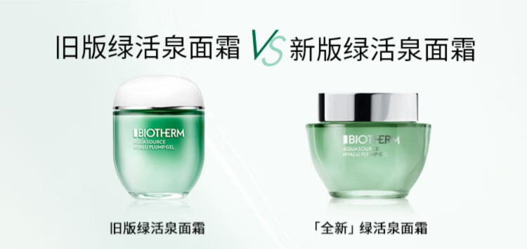 碧欧泉（BIOTHERM）女士玻尿酸丰盈水分露125ml(面霜女 补水保湿)生日礼物 送女生 125ml
