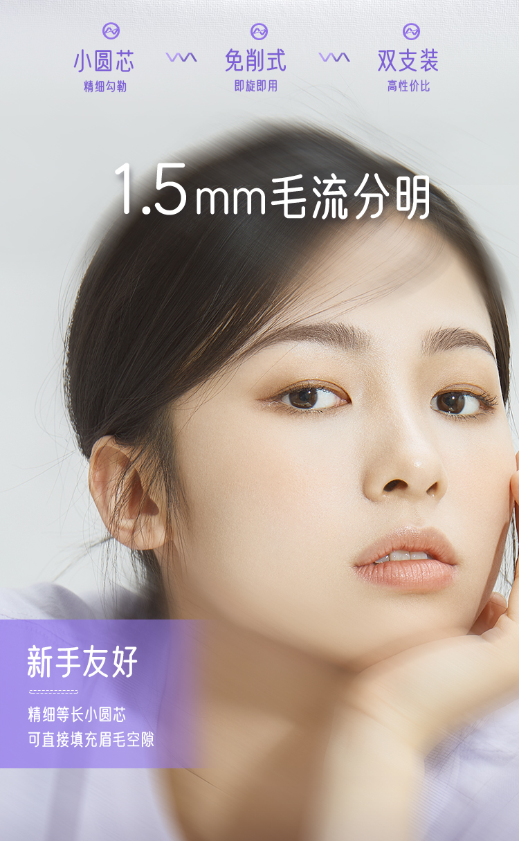 火烈鸟眉笔防水顺滑不易晕染自然持妆细芯眉笔双头含眉刷纤细描绘 05#可可深棕
