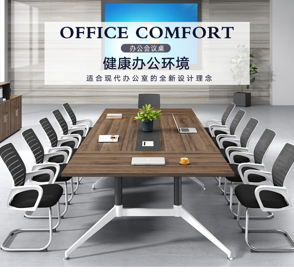 安美诚办公家具 会议桌长桌 现代简约培训桌 小型洽谈桌椅 大型多人会议桌椅3.5*1.4米会议桌