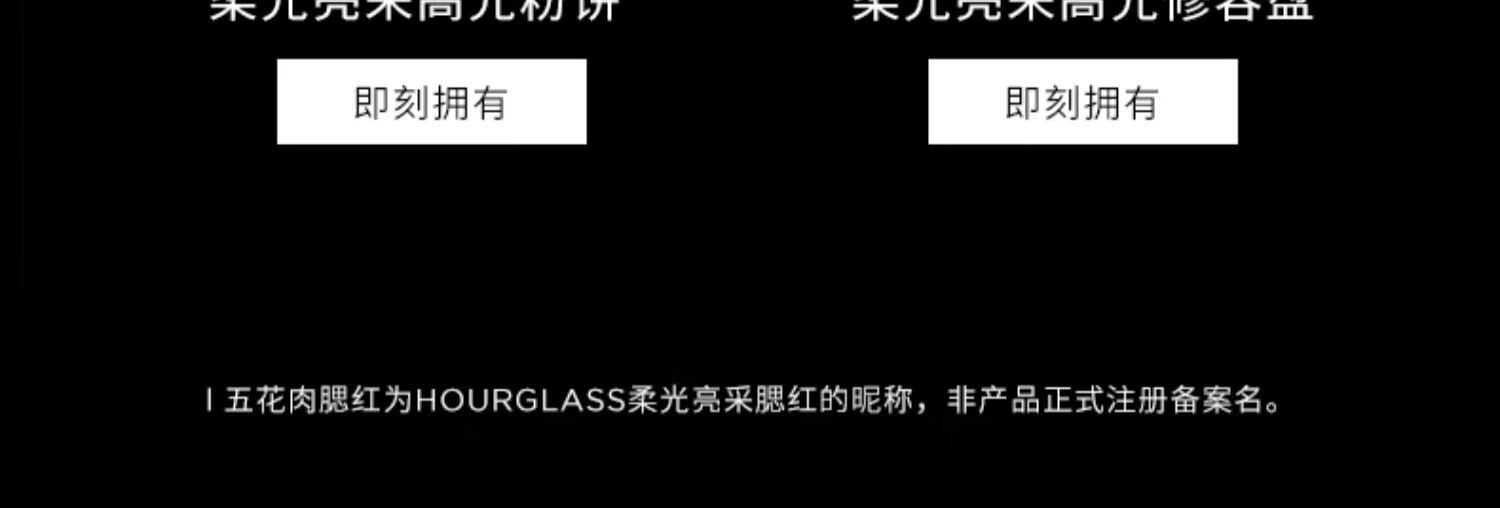 HOURGLASS五花肉腮红高光修容腮紫膨胀色收缩色送女友生日礼物新年礼物 明星色|Diffused Heat漫热亮红色 1.3g