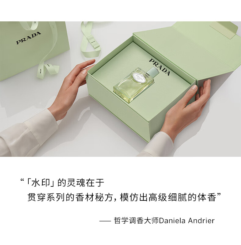 普拉达（PRADA）浮梦鸢尾100ML 女士香水女生日520情人节礼物女送女友香水礼盒