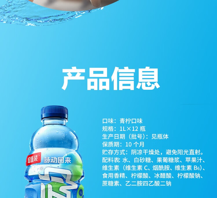 脉动(Mizone) 【刘昊然代言】青柠口味 1L*12瓶 维C果汁水低糖维生素运动功能饮料 家庭大瓶装