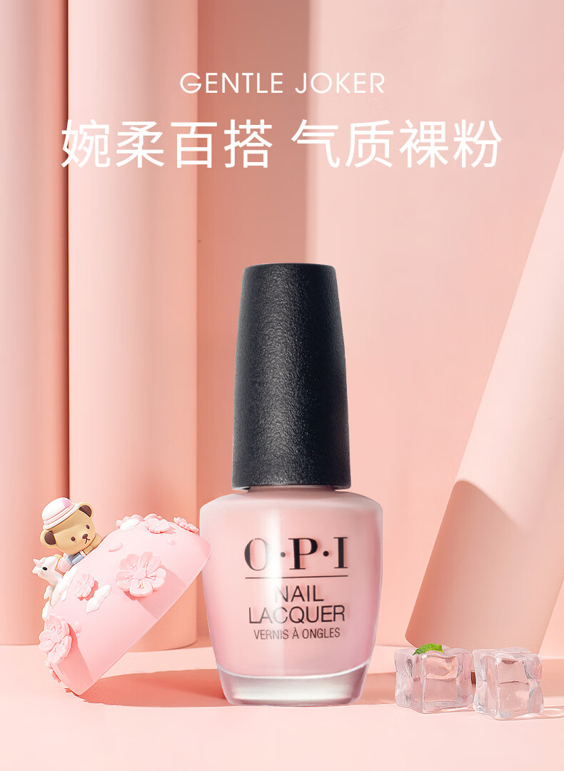 OPI指甲油免烤快干不可撕拉护甲油持久美甲指甲油 淡粉NLH19 15ml