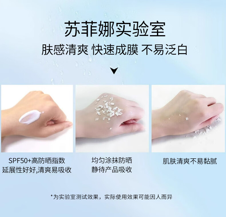 苏菲娜（Sofina）透美颜饱水控油双效美白日间倍护防护乳防晒霜SPF50+PA++++接龙运
