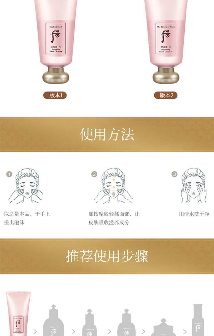 后Whoo拱辰享洗面奶水妍泡沫洁面膏180ml  清爽控油  深层清洁