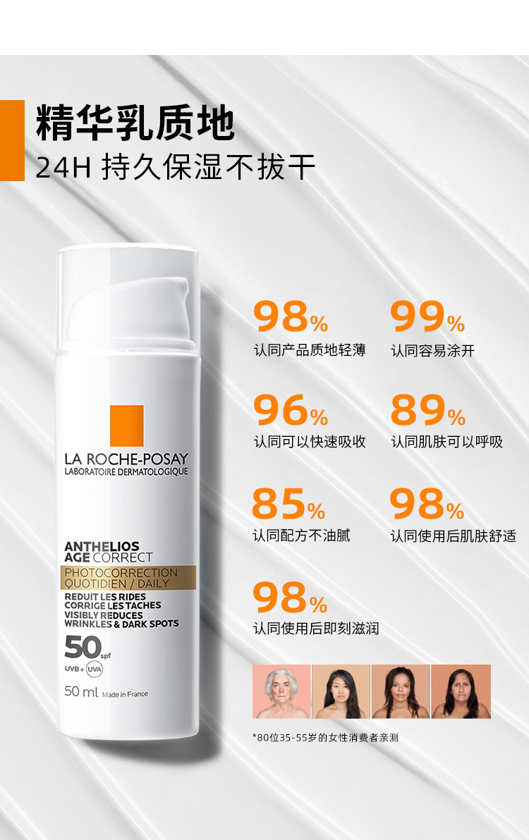 理肤泉 LA ROCHE-POSAY 焕颜时光防晒霜 50ml