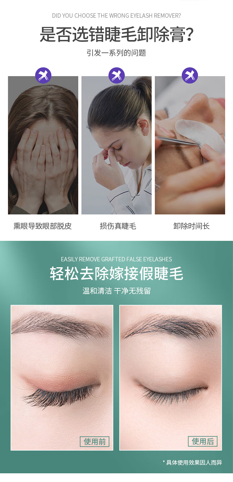 优家UPLUS 嫁接假睫毛卸胶膏5g快速卸除嫁接睫毛胶水单簇解胶剂温和卸