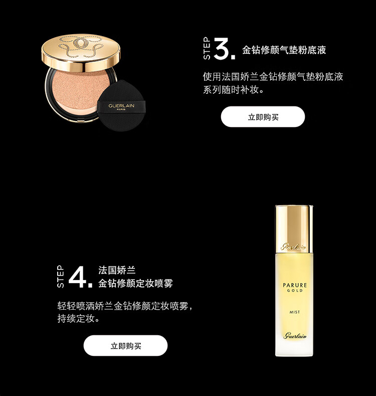 娇兰（Guerlain）金钻修颜粉底液0N(透亮)35ml 遮瑕提亮女神节生日礼物女