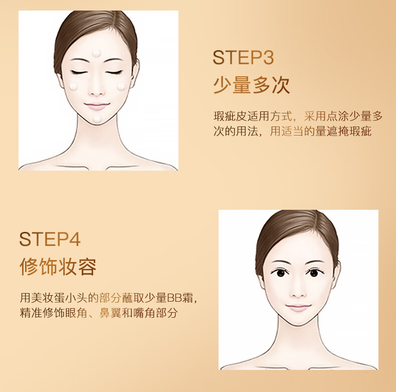 伊思(it’s skin)晶钻蜗牛BB霜粉底液50ml 自然色 遮瑕持久自然裸妆