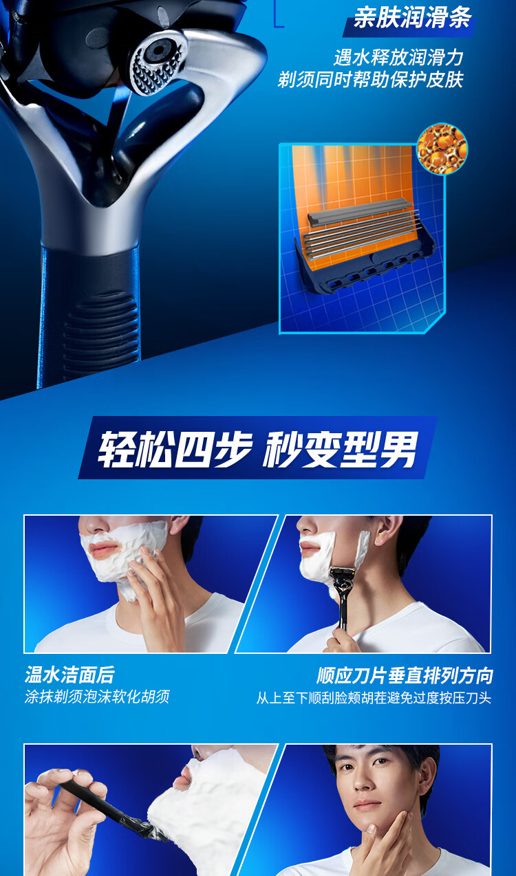吉列剃须刀手动刮胡刀片5层锋隐5致顺引力盒旅行款七夕礼物送男友