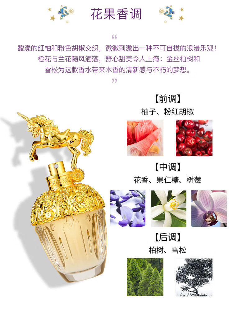 安娜苏（Anna sui）筑梦天马香水女30ml（含毛巾熊+丝巾）生日七夕情人节礼物送女友