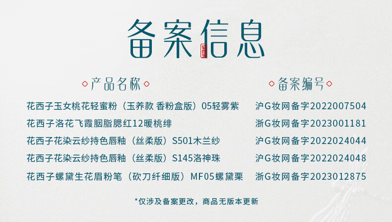 花西子唇纱礼盒(唇釉*2+散粉+腮红+眉笔)5件套情人节礼物口红礼盒