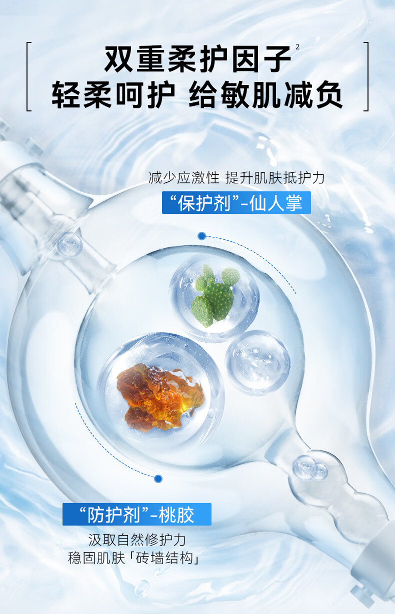 米蓓尔（MedRepair）氨基酸净润洁面乳 水润保湿温和舒缓清洁男女士洗面奶 100g*2