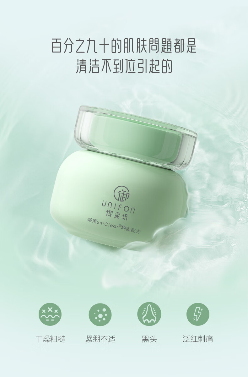 御泥坊 面膜 净澈竹炭泥浆清洁泥膜90ml（深度清洁 改善毛孔）