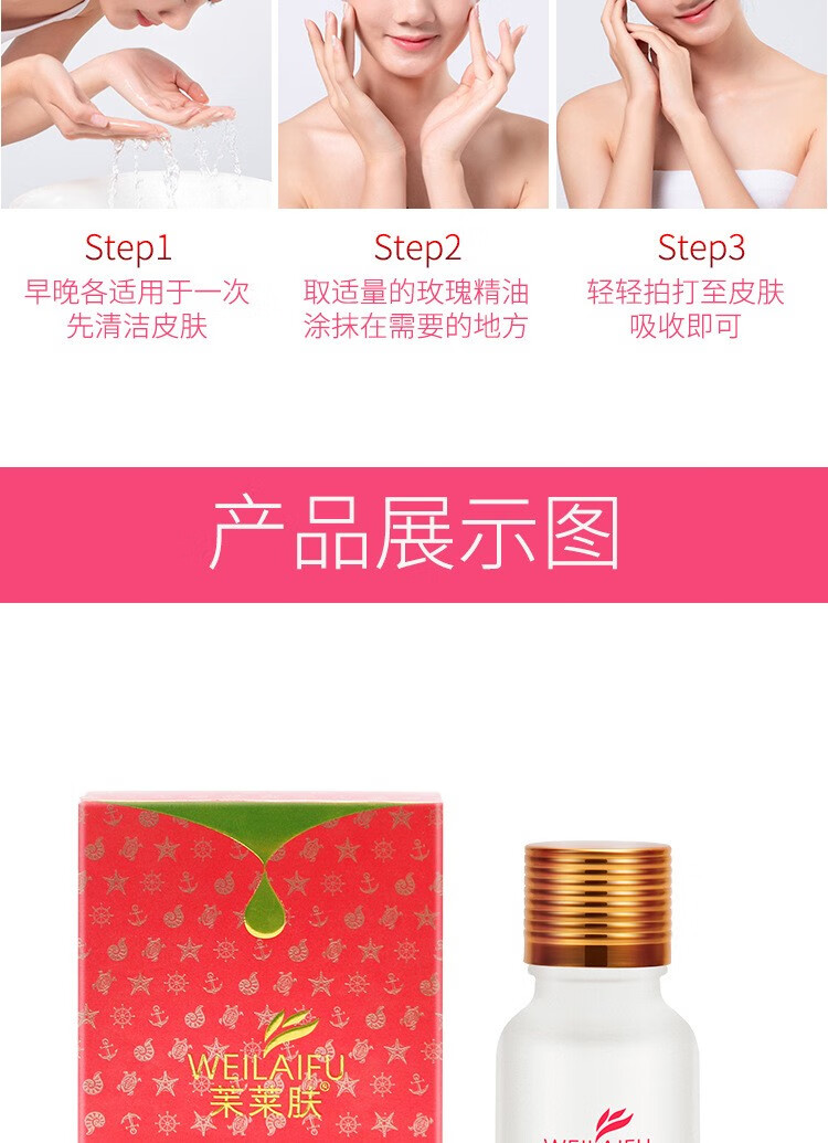 NHFOUYOU祛斑精华油点黑点玫瑰净颜精油补水美白提亮肤色溶斑精华美白淡斑 1瓶【体验装】