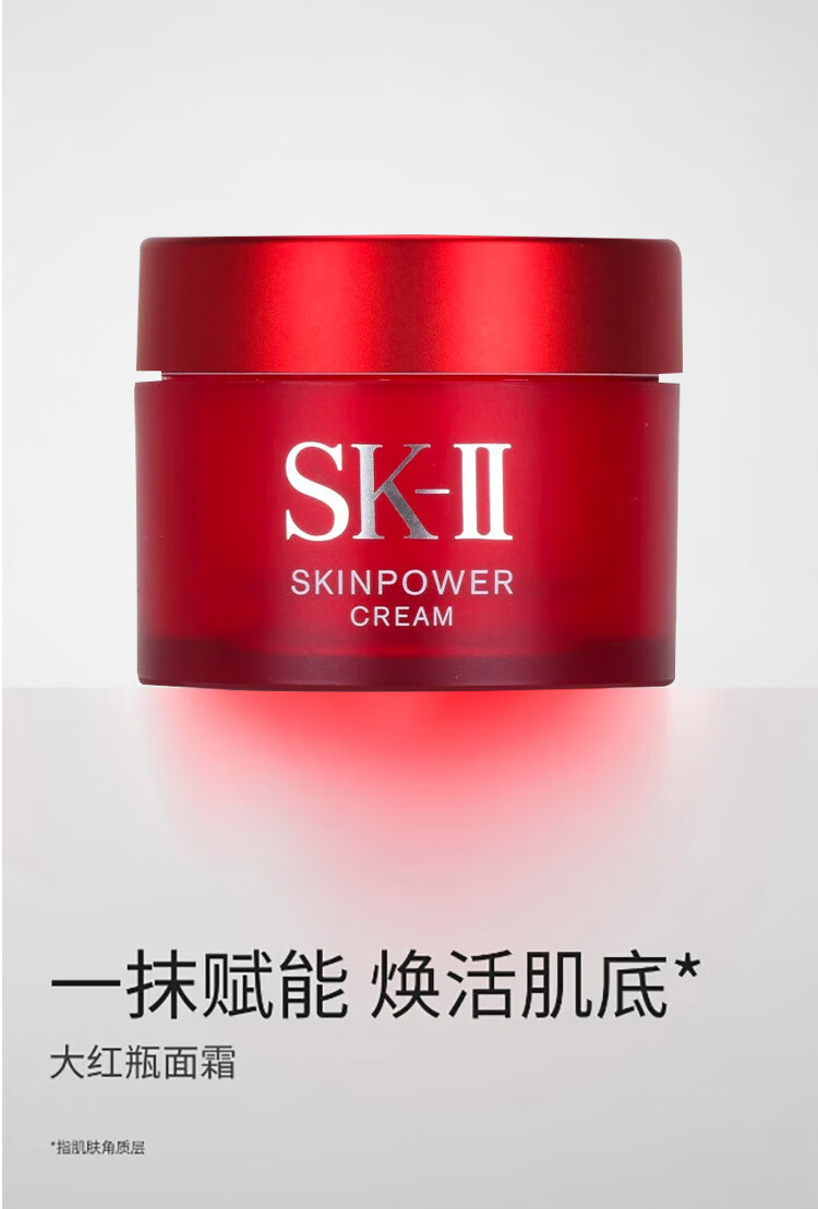 SK-II舒透洁面霜20g+修护精华液30ml+神仙水10ml*2+赋能焕采精华霜15g