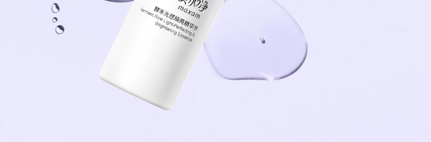 美加净酵米光感焕亮精华水150ml 保湿水 轻盈提亮 保湿爽肤水 护肤水
