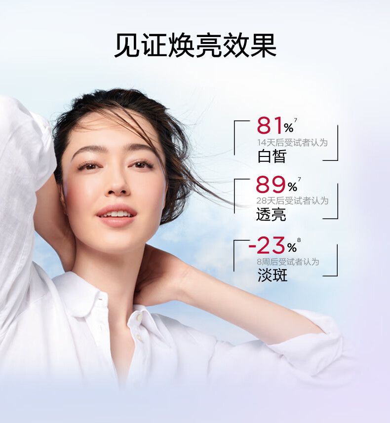 娇韵诗 清透润白焕亮乳液75ml 【直播专享链接】