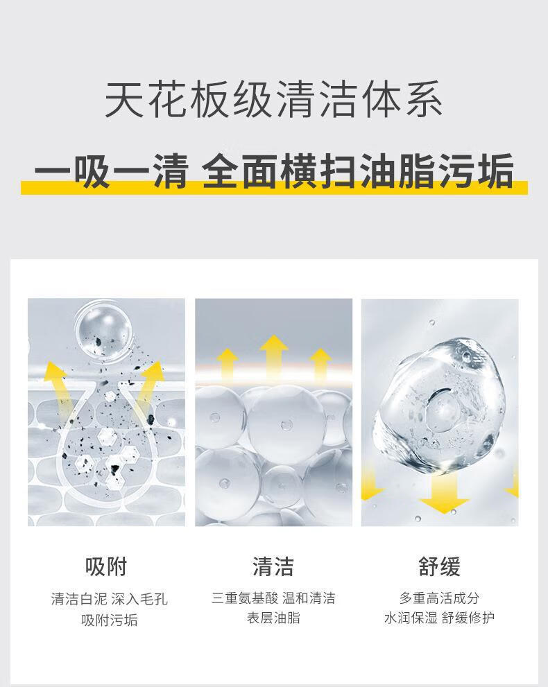 BAINHRC双管氨基酸洁面奶白泥清透净肤深层清洁黑头控油平衡保湿100g