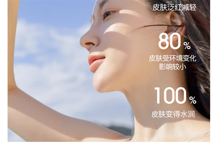 柳丝木（Ositree）动感骄阳美白防晒乳SPF50+高倍防晒霜清爽滋润军训学生 粉胶囊60g