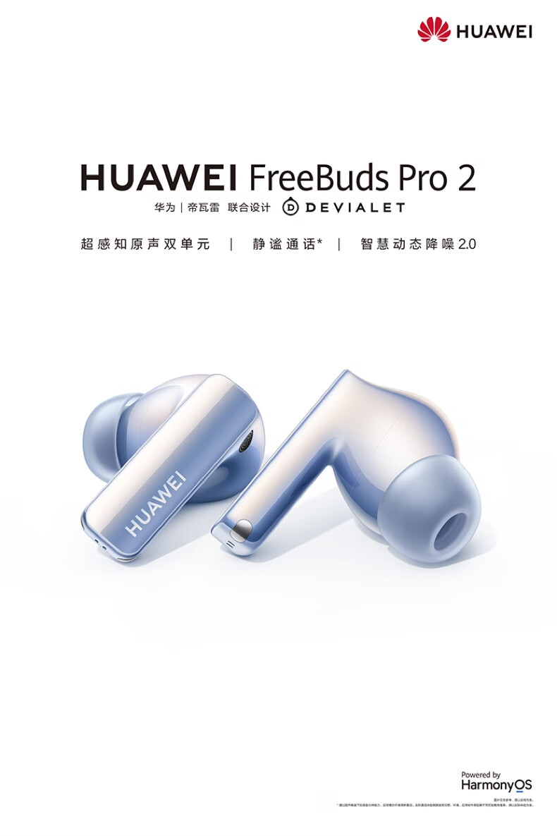 华为HUAWEI FreeBuds Pro 2 真无线蓝牙耳机 主动降噪 入耳式游戏音乐耳机 情人节礼物（星河蓝）