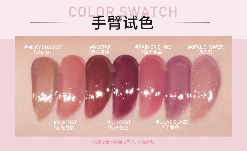 3CE融光唇冻口红唇膏#半日茶#MILKY SHADOW三八妇女节礼物送女友