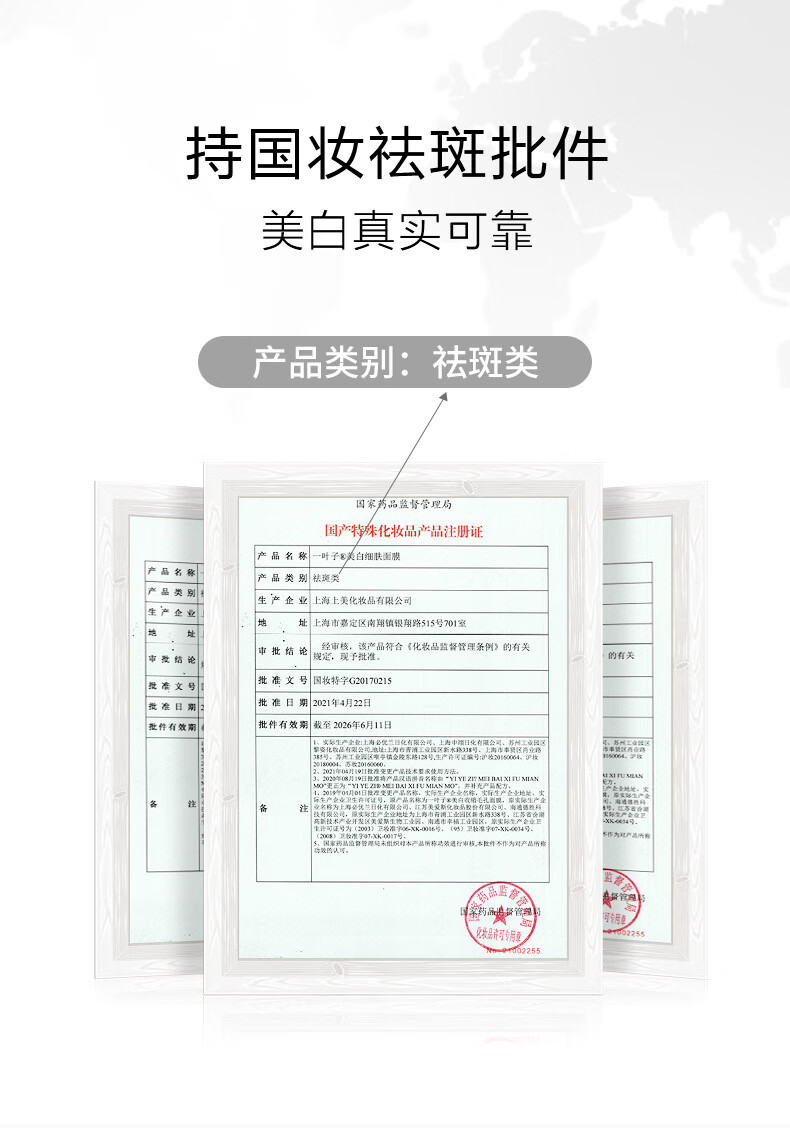 一叶子面膜 醒肤面膜礼盒21片 美白补水清洁净肤细致毛孔去黑头