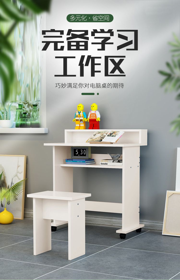 帅力 电脑桌 带轮可移动小桌带书架储物收纳带凳子桌子 暖白色一桌一凳套装SL8235C