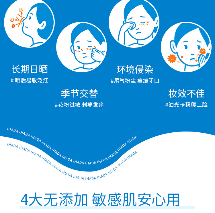 资生堂  IHADA 保湿粉饼9g 控油持久防护定妆不脱妆敏肌温和哑光感 【自然肤色-含粉扑】
