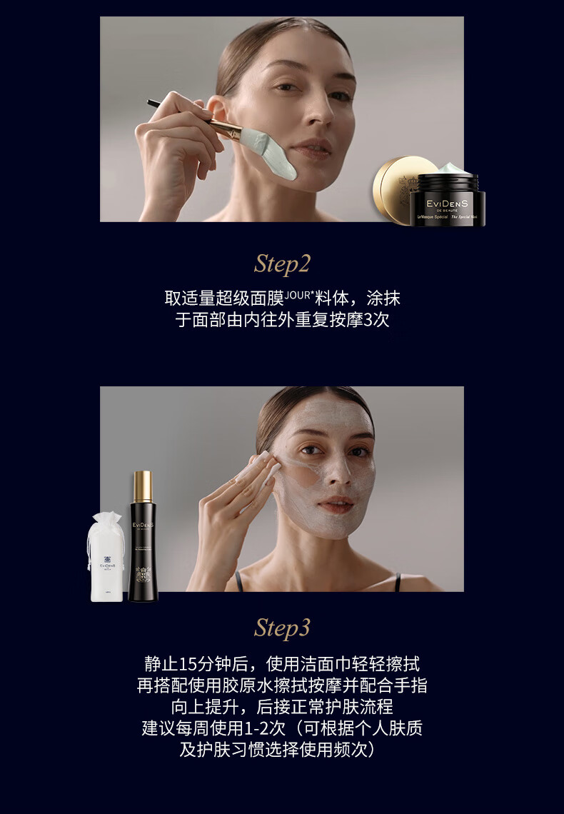 伊菲丹超级CP限定礼盒超级面膜+胶原水 保湿舒缓修护抗皱情人节新年礼物
