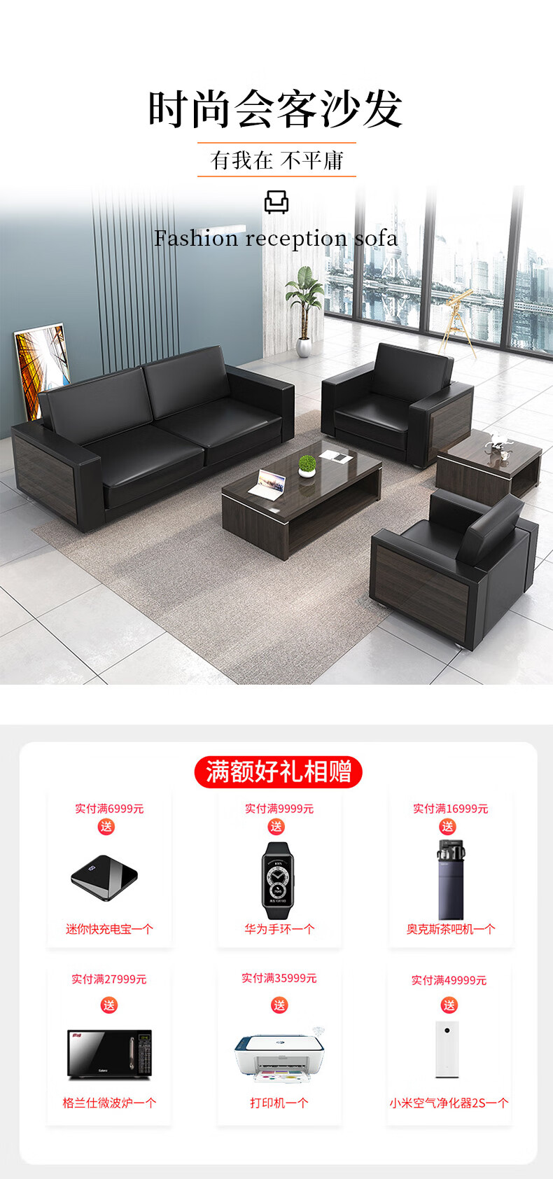 锡田 沙发 皮沙发 办公沙发组合 现代简约办公沙发茶几商务会客洽淡沙发座 长茶几