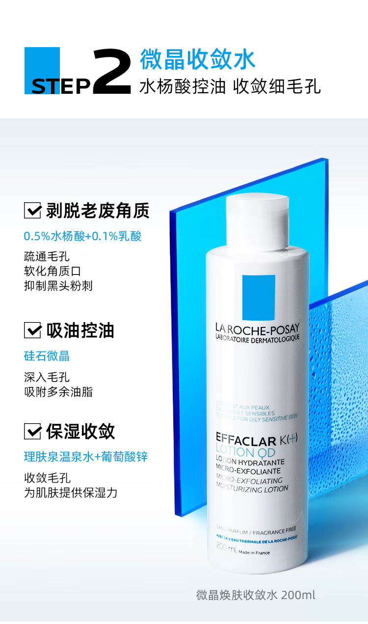 理肤泉清痘水乳洁面3件套装水杨酸控油舒缓去角质油痘肌护肤品男女礼物