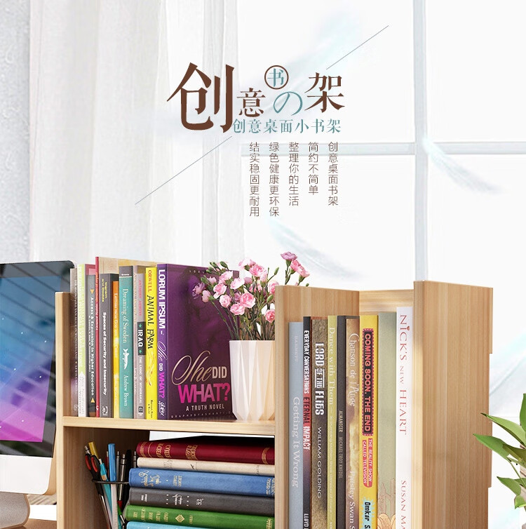 安尔雅 桌面书架小置物桌上储物收纳架多层学生办公 柚木色44cm双层