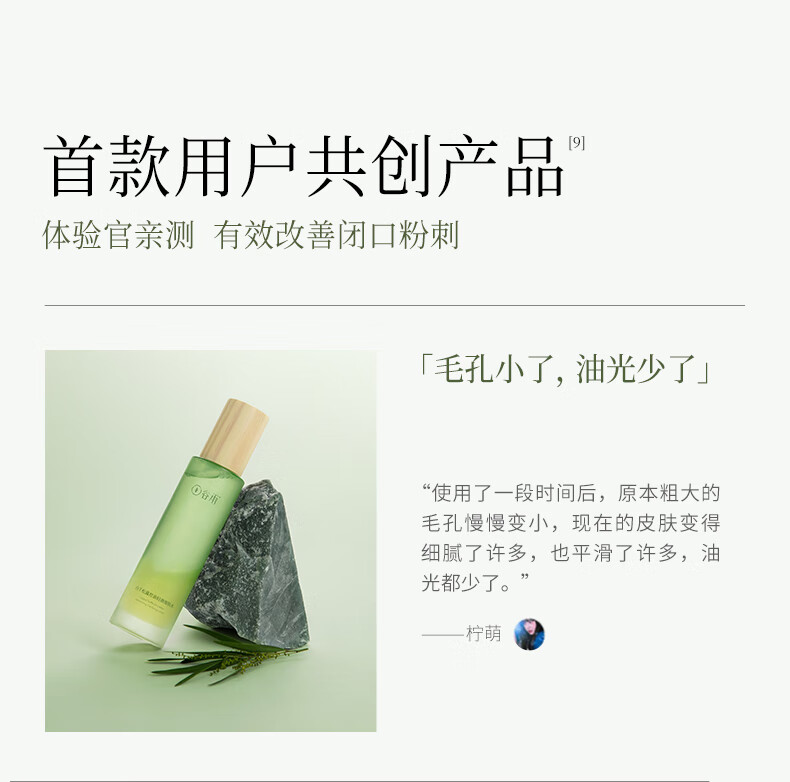 谷雨白千松露洁水乳套装（洁面110ml+水120ml+乳100ml）控油收毛孔