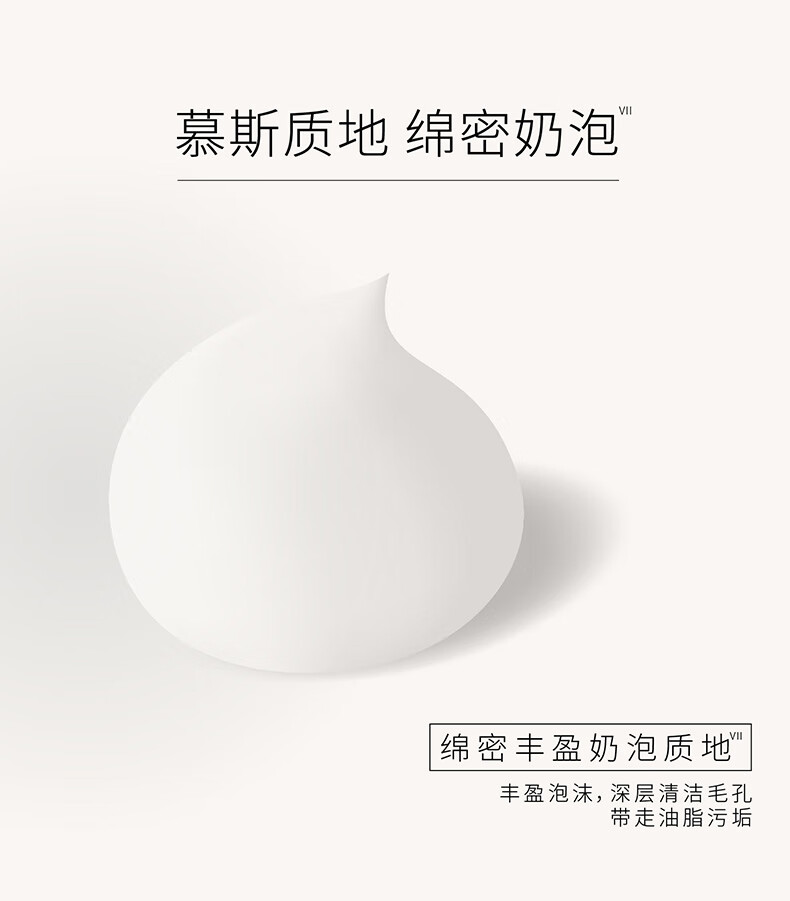 佰草集SPA【清滢焕采】洁面乳100g洗面奶温和清洁舒爽清透玫瑰香调