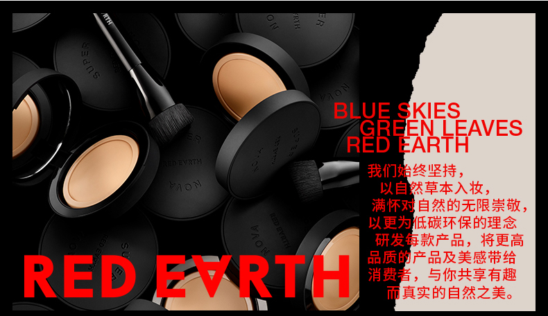 红地球（red earth）精华粉膏遮瑕无痕持妆控油不脱妆混油皮-水粉色20g