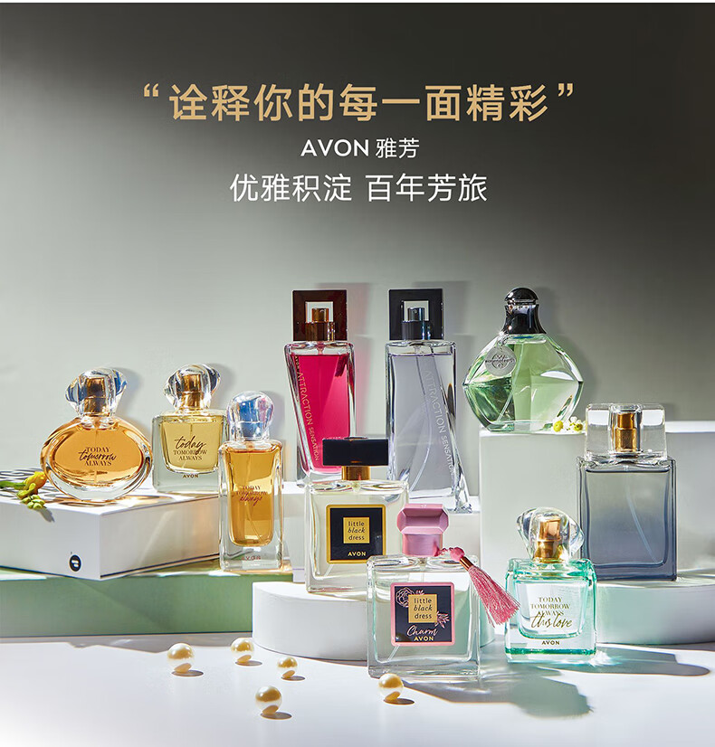 雅芳AVON小黑裙香水东方花香调50ml 优雅迷人清新淡香
