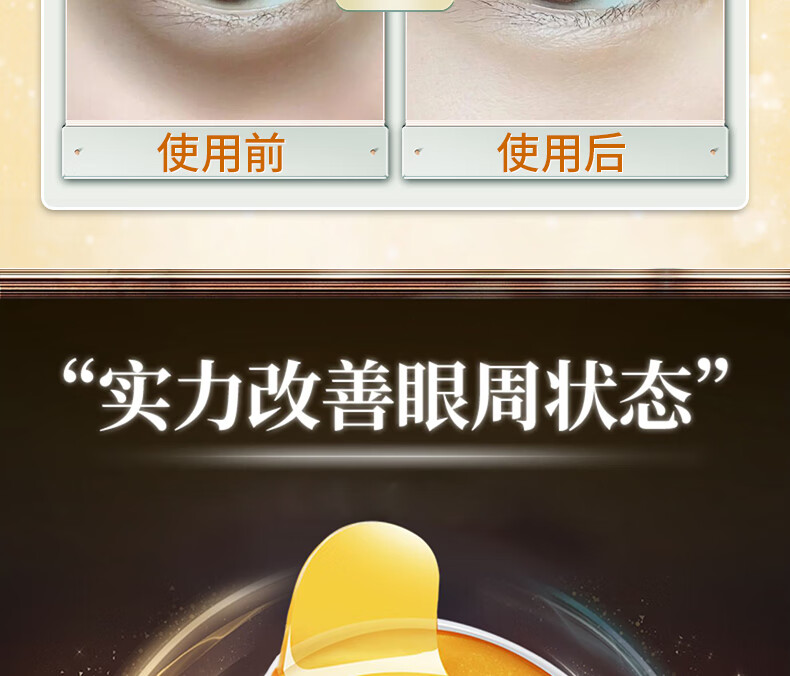 国药精养 蛇毒眼膜贴眼贴眼袋消男士黑眼圈细纹补水保湿紧致抗皱眼贴膜男女通用1.4g*60片