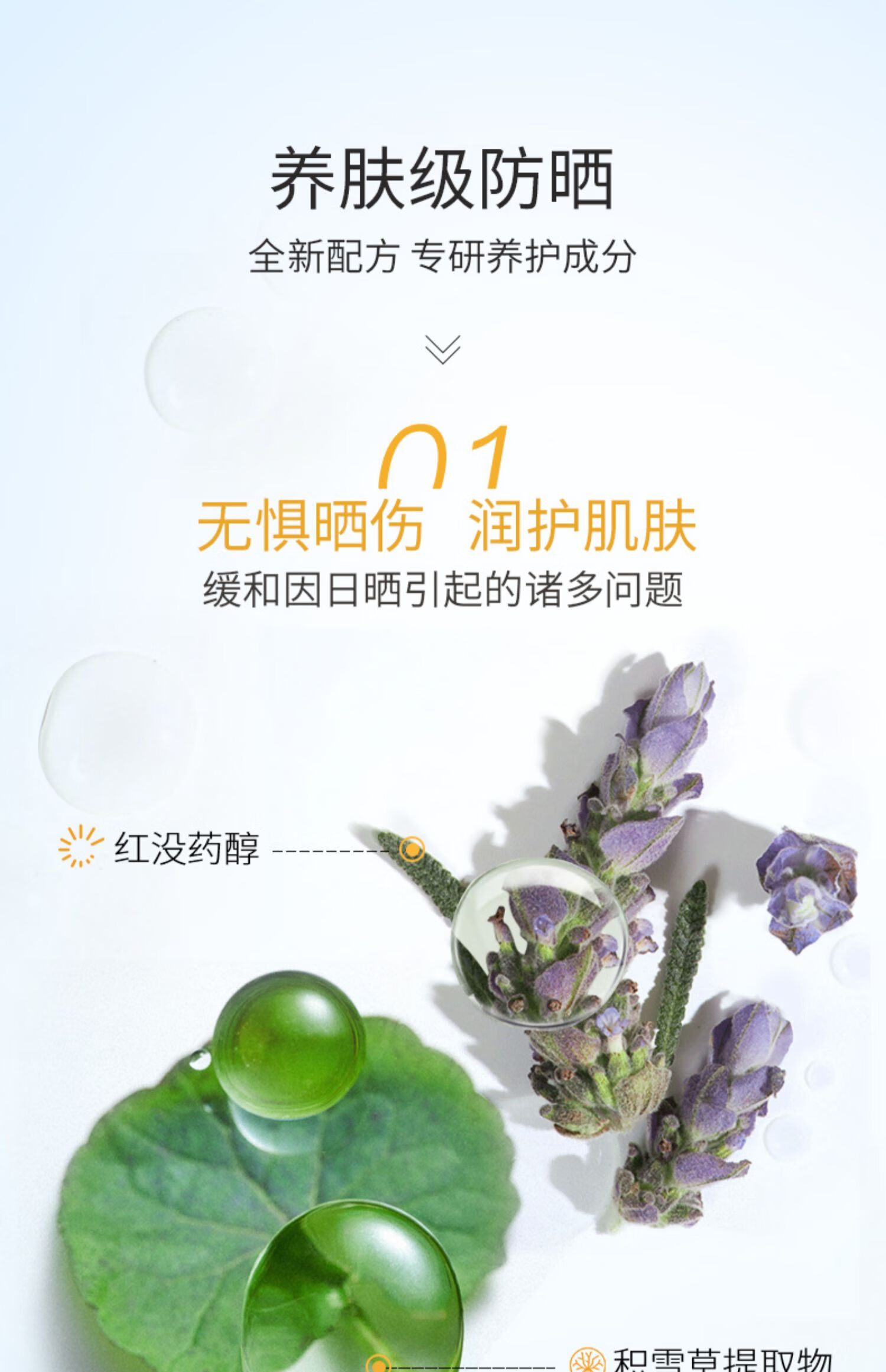幽玫防晒霜隔离清爽质地夏季全身保湿面部水汗清爽SPF50+ 【轻薄一夏】一瓶装