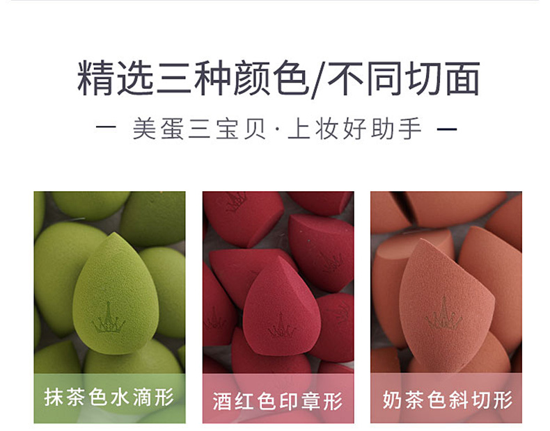 尔木萄（AMORTALS）美妆蛋化妆蛋彩妆蛋海绵蛋不吃粉粉扑 生日礼物送女友