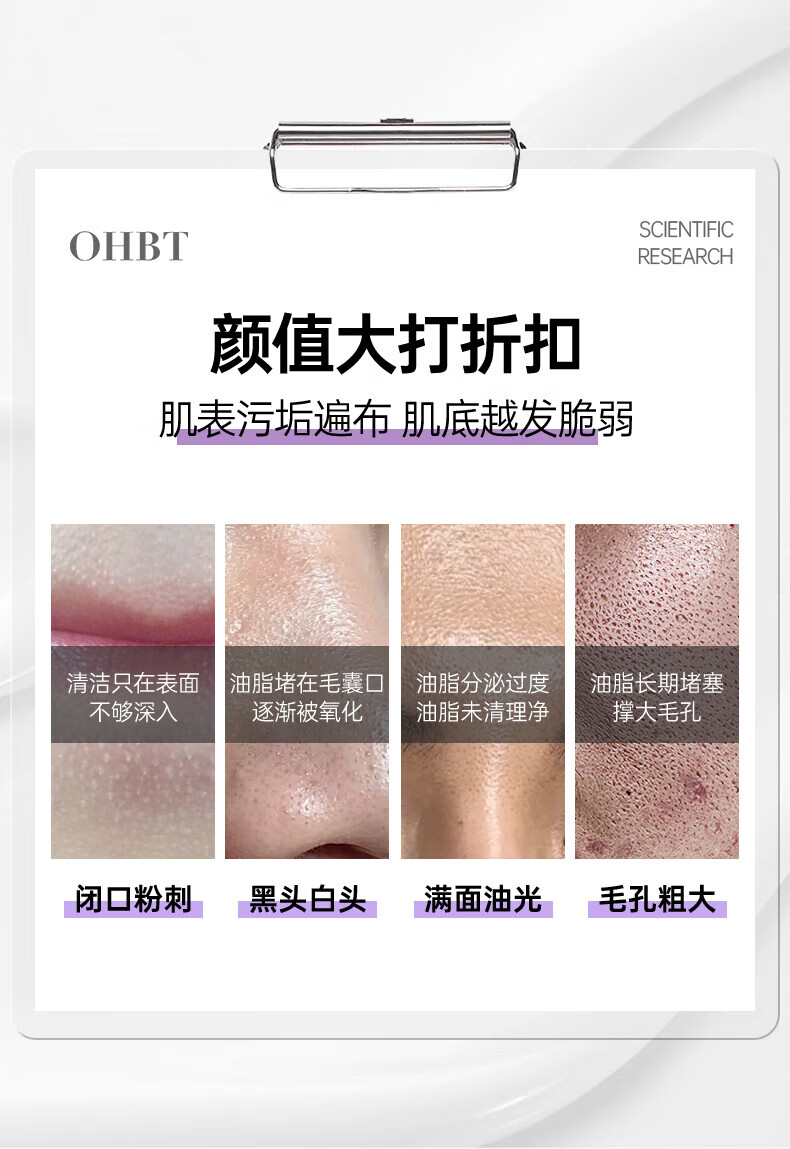 OHBT澳白泥膜150g 清洁收缩毛孔去粉刺闭口改善黑头补水修护涂抹面膜