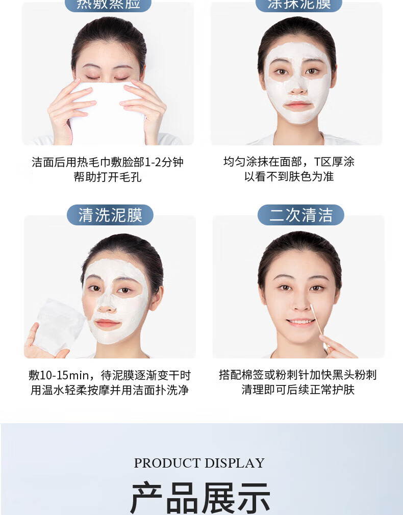 美颜笔记EILO清洁泥膜毛孔去黑头粉刺毛孔补水保湿控油面膜1盒装