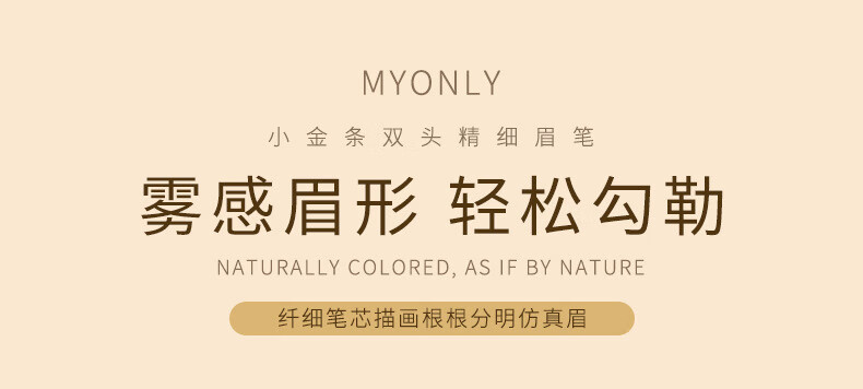 麦欧丽 麦欧丽小金条金筷双头眉笔极细立体持久不晕染三角头 三只装灰色
