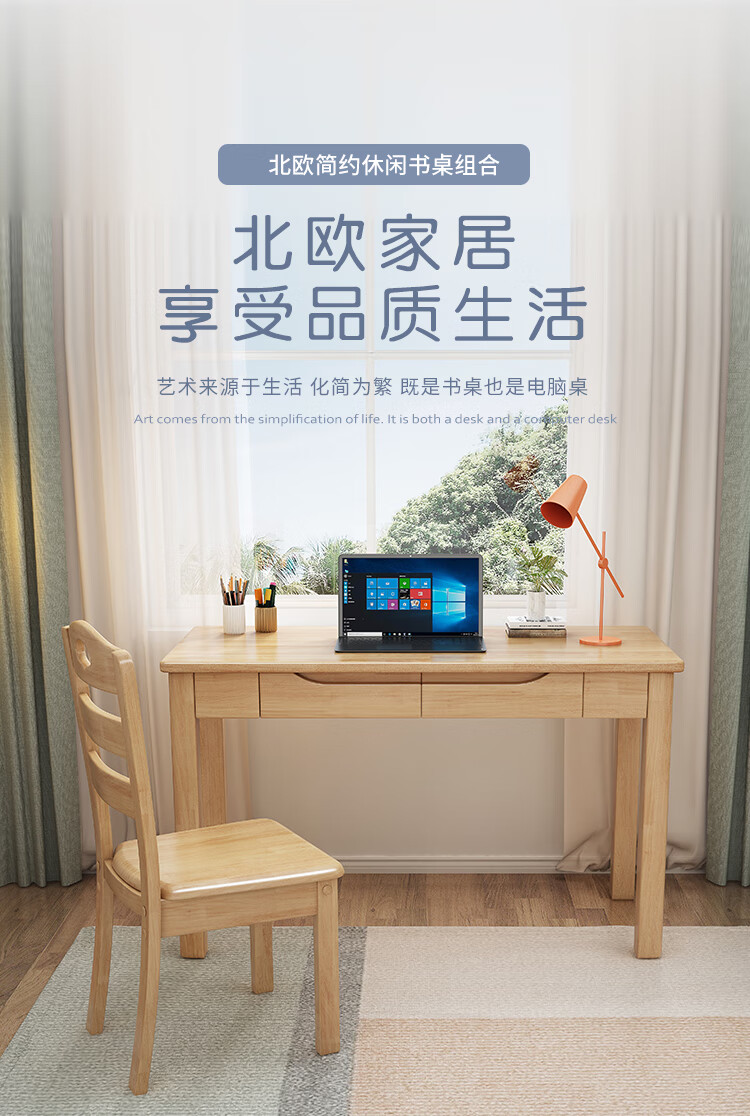 奈高 NAIGAO 实木书桌新中式电脑桌学习桌办公桌北欧卧室学生书桌写字台1000*550*750+椅子