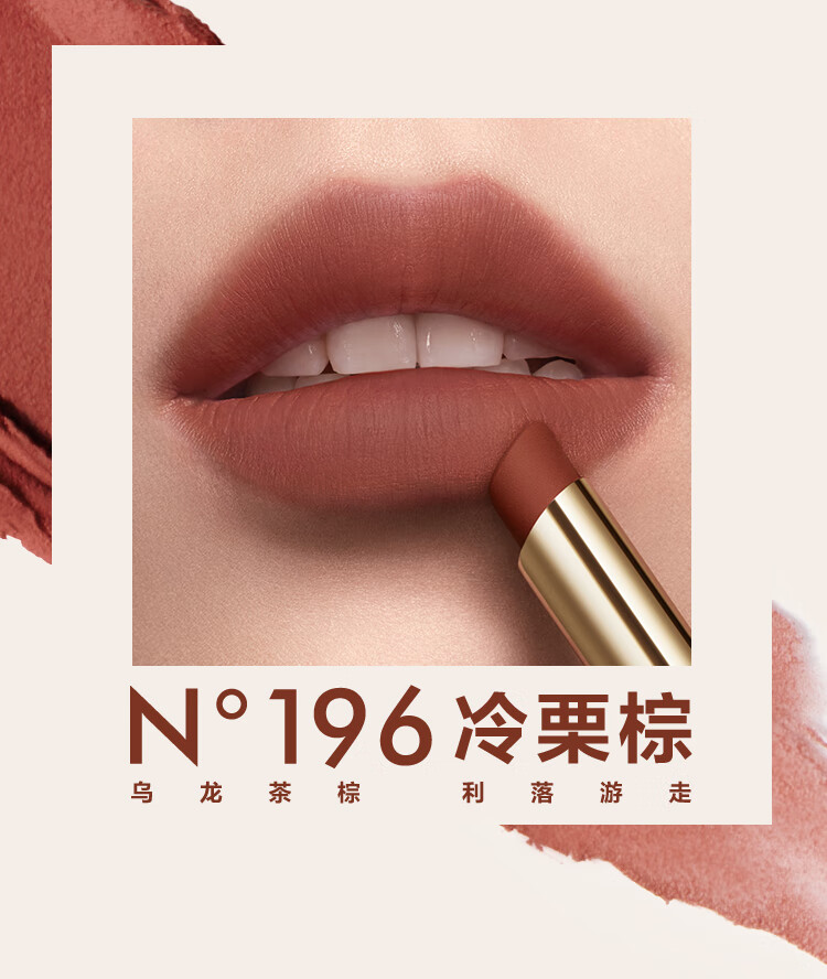 欧莱雅白管口红195冷奶杏 木质奶杏哑光显白唇膏奶茶新年礼物送情人节